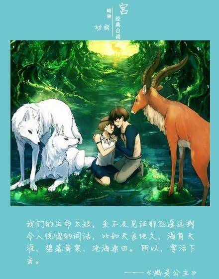 那些触动心弦的台词，那些感动灵魂的画面，那些照亮前行方向哲理，那些陪伴我们成长的童话。[嘻嘻]