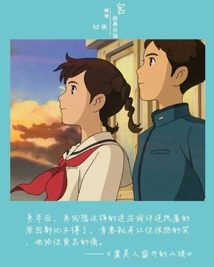 那些触动心弦的台词，那些感动灵魂的画面，那些照亮前行方向哲理，那些陪伴我们成长的童话。[嘻嘻]