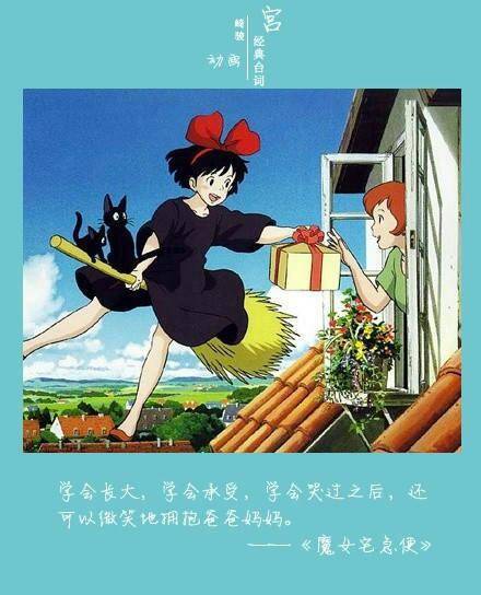 那些触动心弦的台词，那些感动灵魂的画面，那些照亮前行方向哲理，那些陪伴我们成长的童话。[嘻嘻]