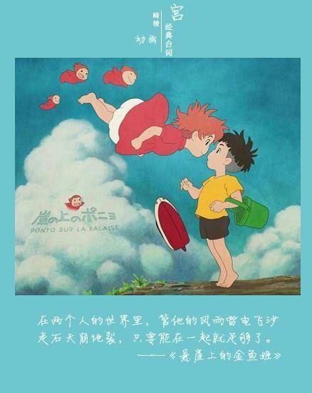 那些触动心弦的台词，那些感动灵魂的画面，那些照亮前行方向哲理，那些陪伴我们成长的童话。[嘻嘻]