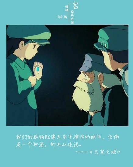 那些触动心弦的台词，那些感动灵魂的画面，那些照亮前行方向哲理，那些陪伴我们成长的童话。[嘻嘻]