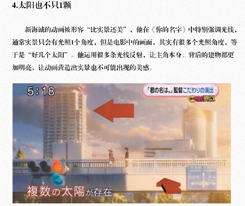 你的名字观影必备 片中的七个彩蛋，千万别错过了[害羞]