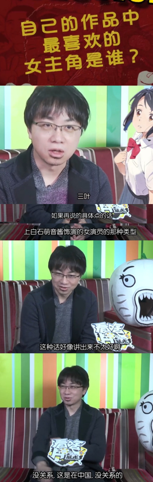 没想到你是这样的新海诚。。。[笑cry]
爆了很多大实话呀[挖鼻屎]