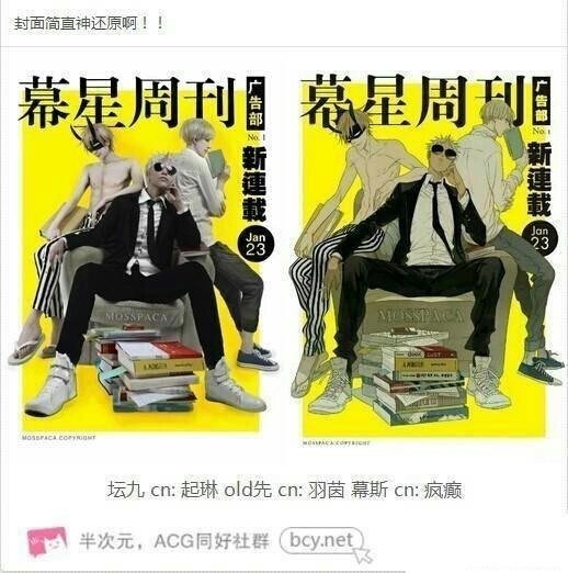 这些神还原的cos,太帅了[嘻嘻]