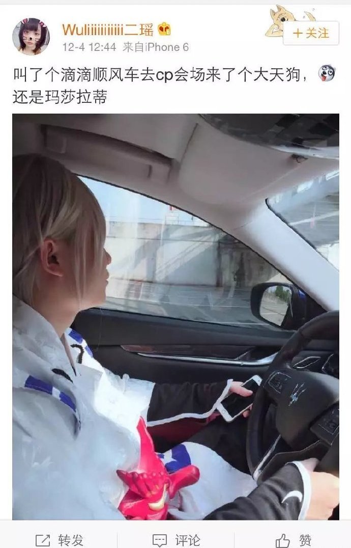 讲真，漫展只服你们！[吃惊]
坐车开天窗系列，跪了！[笑cry]